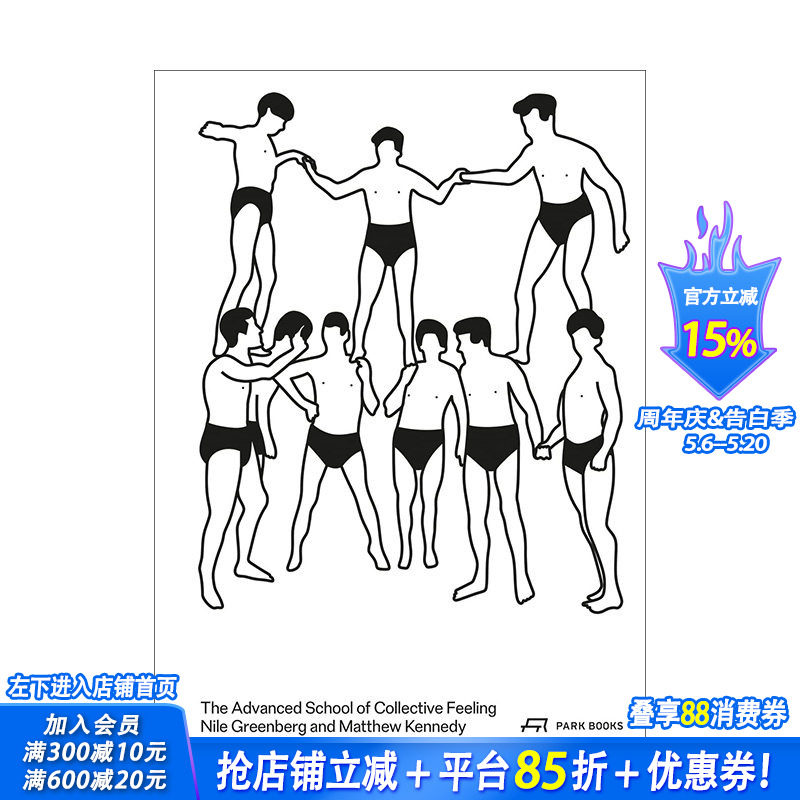 【现货】英文原版 瑞士建筑师汉斯·梅耶:集体情感先锋学派 The Advanced School of Collective Feeling 建筑设计 正版进口书籍