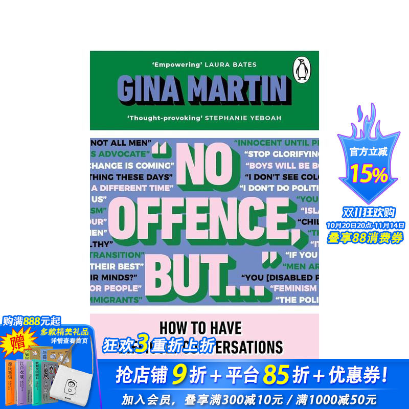 “无意冒犯,但是……” "No