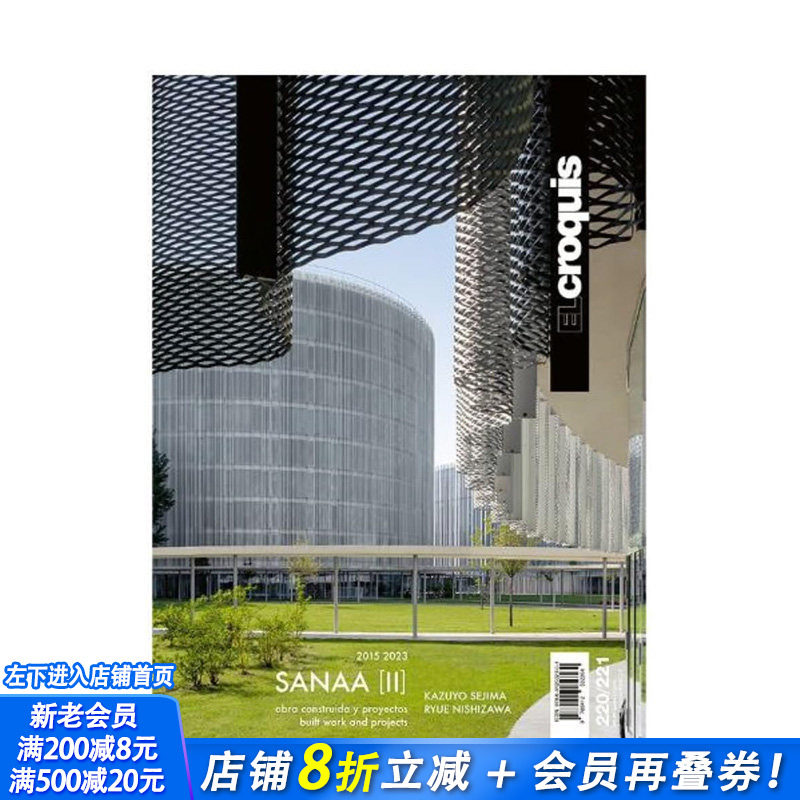 【预售】萨那二世:建筑工程和项目-建筑工程和项目 SANAA II: OBRA CONSTRUIDA Y PROYECTOS - BUIT WORK AND PROJECTS 进口原版