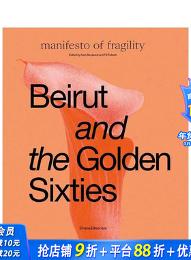 【预售】贝鲁特与黄金六十年代：脆弱宣言 Beirut and the Golden Sixties 原版英文艺术画册画集 正版进口书
