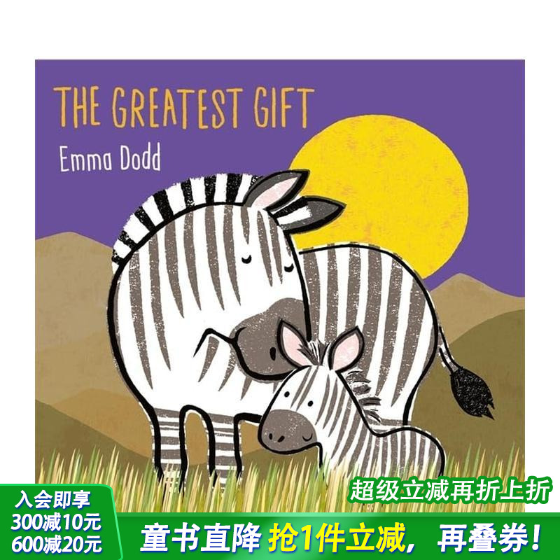 完美的礼物 【Emma Dod