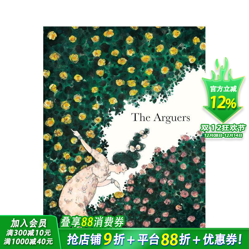 争辩王国 The Arguer