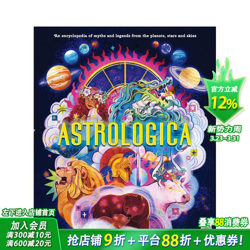 【现货】占星术：行星、恒星和天空的神话传说百科全书 【Ancient Lore】Astrologica 英文儿童插画故事绘本 进口童书