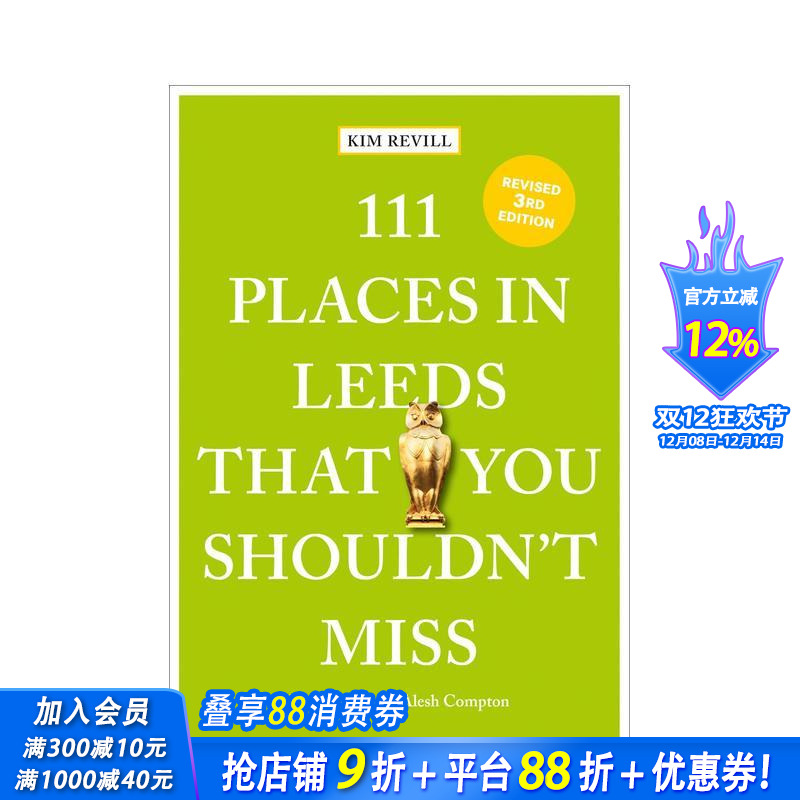 利兹不可错过的 111 个地方