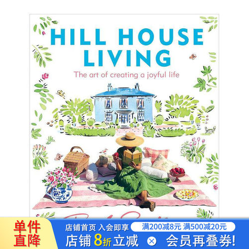 山居生活 Hill House
