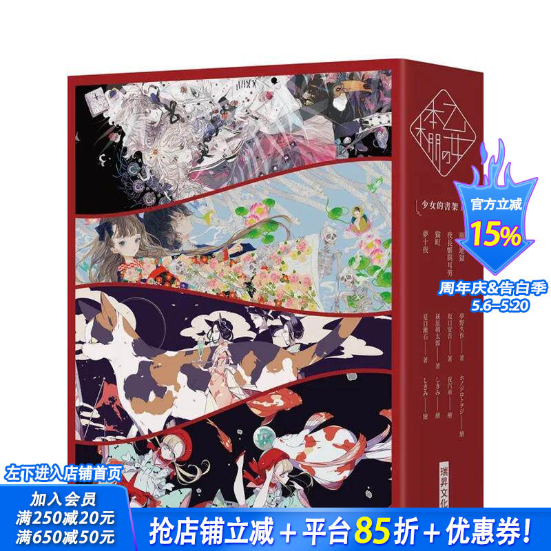 【预售】「乙女の本棚：II」典藏压纹书盒版:「少女的书架：II」(瓶诘地狱／夜长姬与耳男／猫町／梦十夜)中文繁体小说正版进口书
