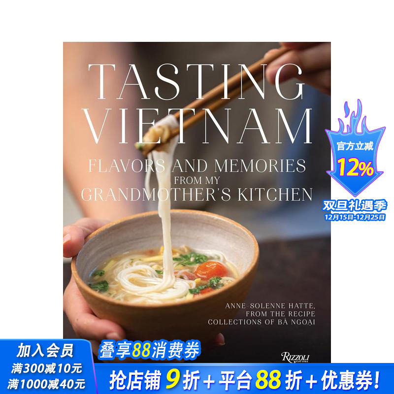 品味越南 Tasting Vi