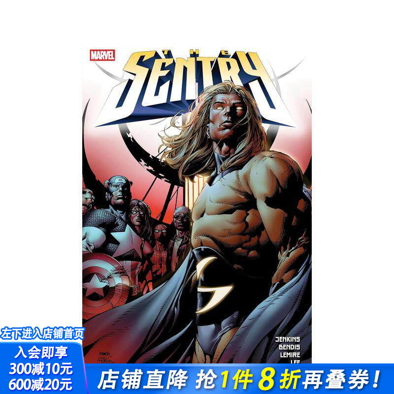 【现货】哨兵 合集（大卫?芬奇封面版） The Sentry Omnibus David Finch Cover 原版英文漫画书 漫威 正版进口书