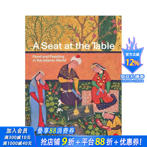 餐桌一席：伊斯兰世界的食物与盛