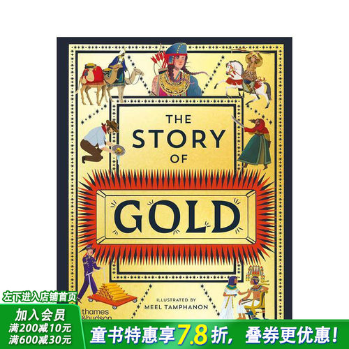 （预计10月出版）黄金简史：闪