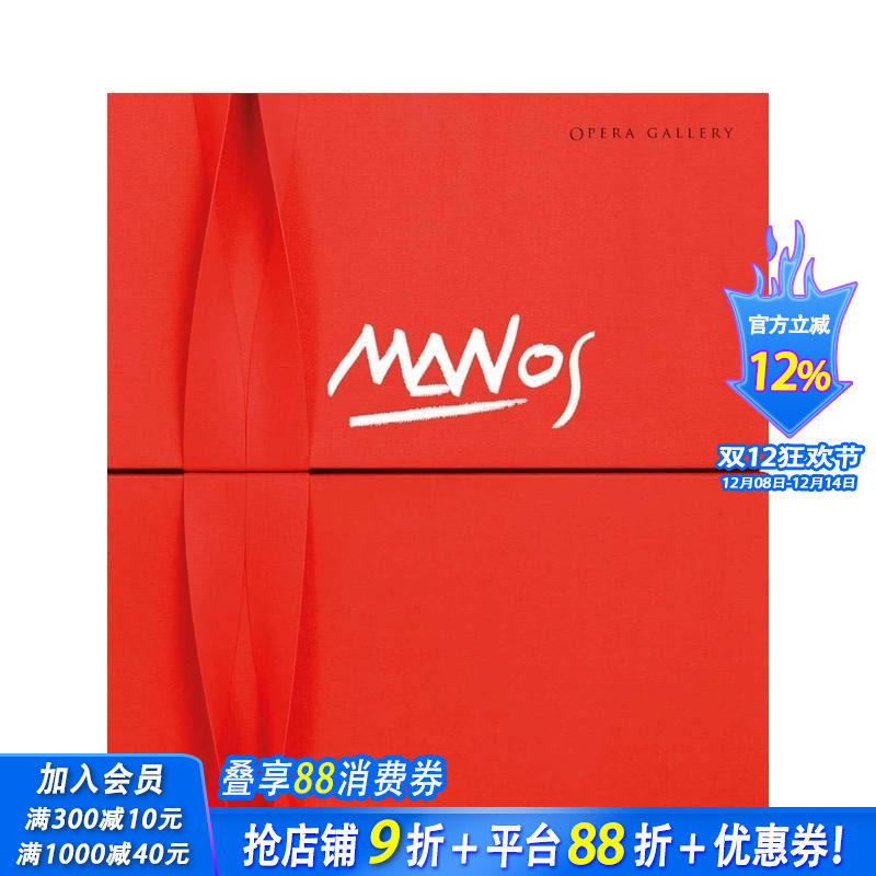 皮诺&middot;马诺斯 Pino Man