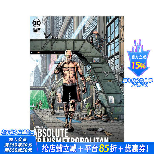 绝对大都会 卷2（新版）