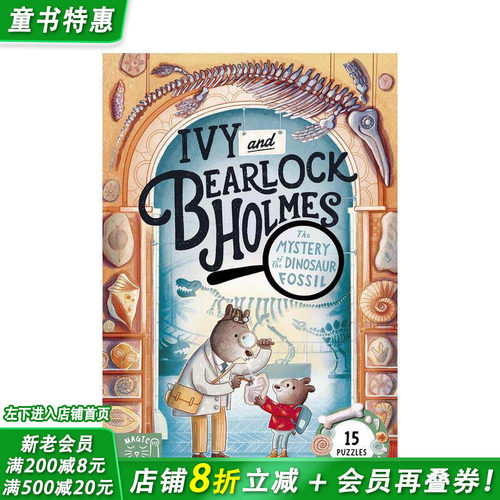【艾薇与熊洛克福尔摩斯】#2恐