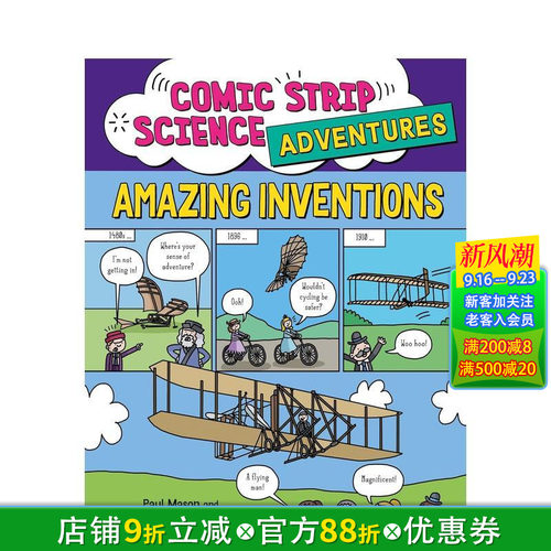 科学大冒险漫画系列：惊人发明