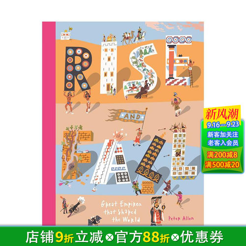 (预计11月出版)崛起与衰落：