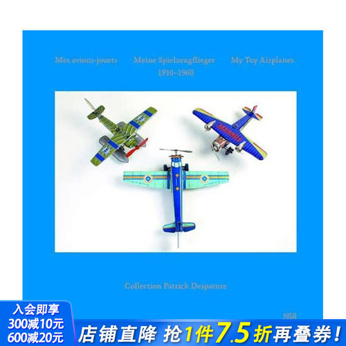 【现货】英文原版 My Toy Airplanes: 1910-1960我的飞机玩具 设计艺术书 附DVD