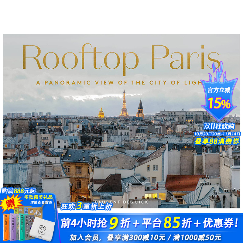 【预售】【全景展开】巴黎屋顶：光之城全景摄影 法国摄影师laurent Dequick Rooftop Paris人文景观摄影 英文原版正版进口书