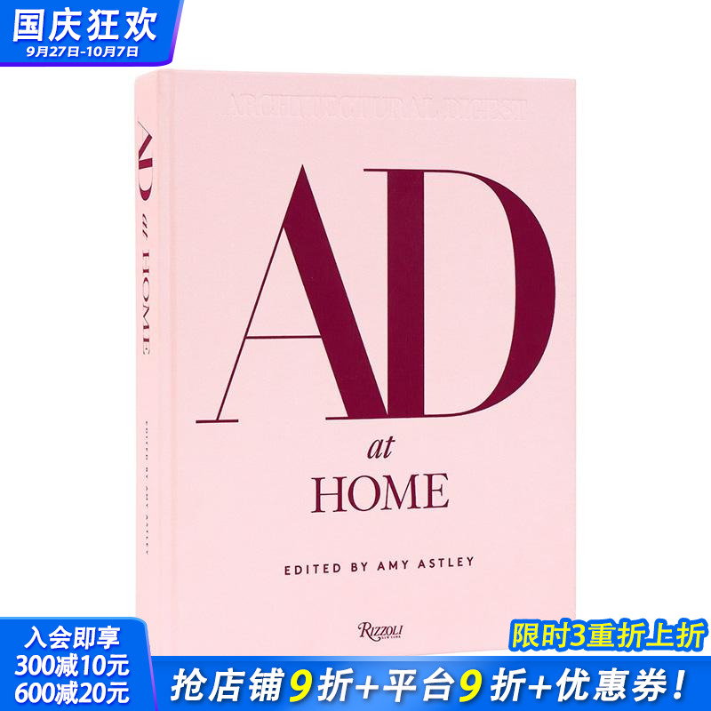 建筑文摘特辑：家即居者 AD