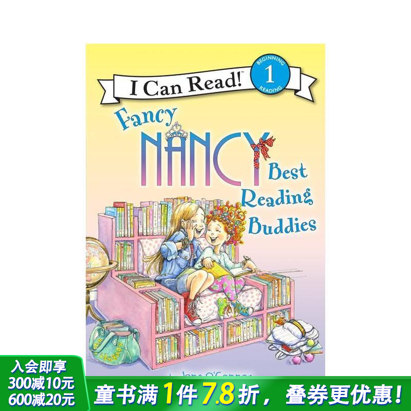 【了不起的南希】最好的阅读伙伴