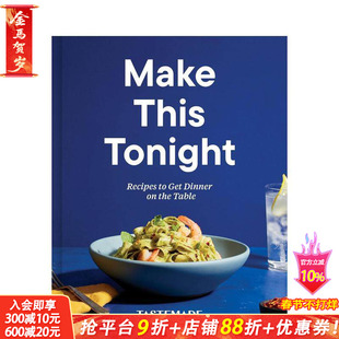 【现货】今晚煮它 Make This Tonight 原版英文餐饮生活美食 正版进口书