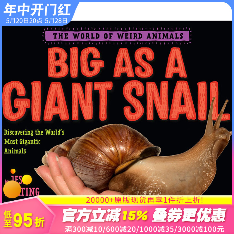 【现货】英文原版 BIG AS A GIANT SNAIL像巨大的蜗牛一样大JESS KEATING青少年读物生物科普故事启蒙想象力儿童书籍