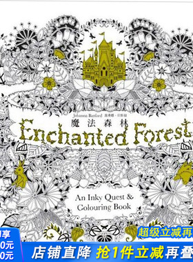 【现货】【台版】秘密花园弟二集Enchanted Forest魔法森林手绘涂鸦书/繁体 成人减压涂色书绘画本