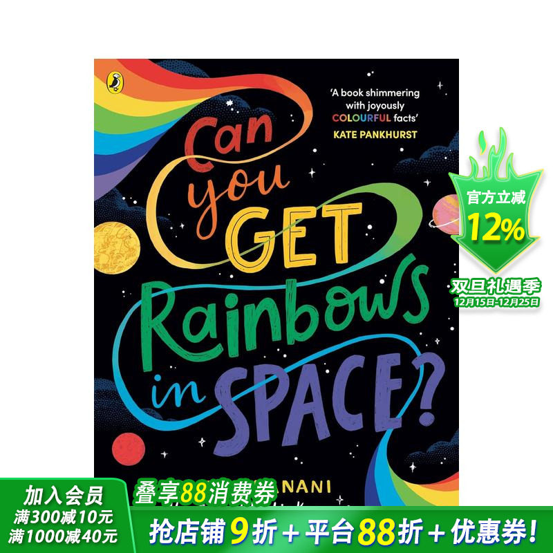 太空里有彩虹吗？ Can Yo