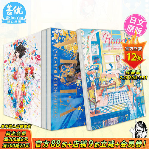 [多册选拍]海岛千本插画集日版