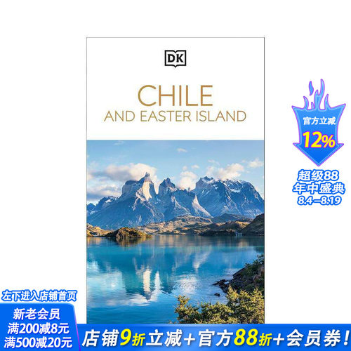 DK目击者旅游指南：智利与复活