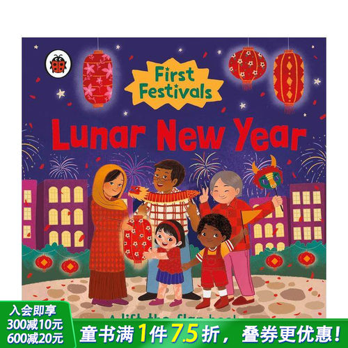 春节 【First Festi