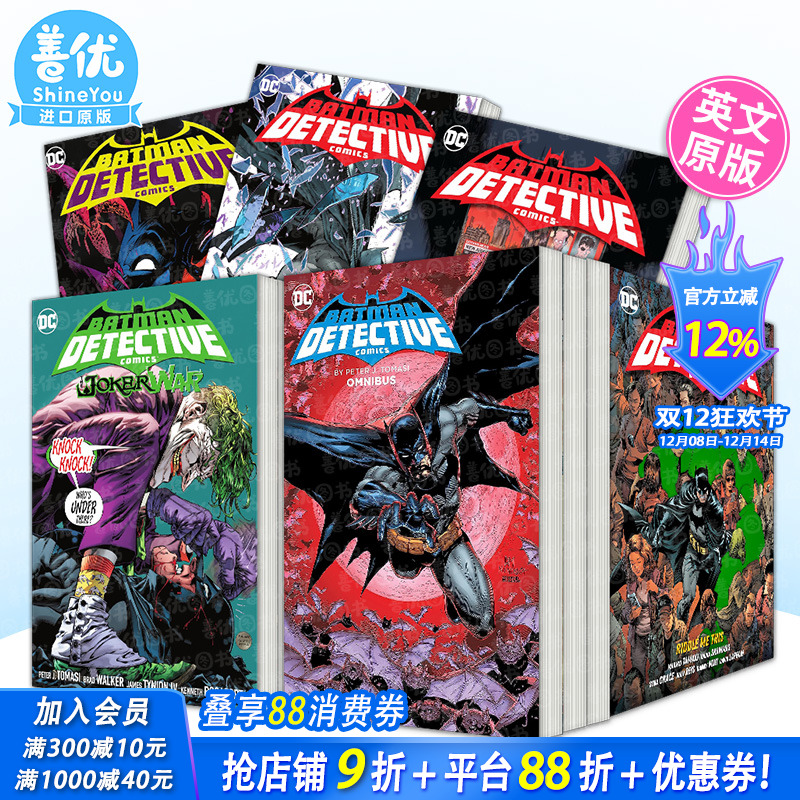 【现货多册选拍】蝙蝠侠：侦探漫画卷1-5册：邻里关系/恐惧国度/小丑战争等 英文漫画 Batman: Detective Comics DC正版进口书