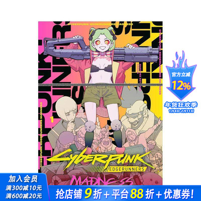 【预售】(预计2月出版)赛博朋克：边缘行者?狂想 卷1 Cyberpunk 原版英文漫画书 Dark Horse黑马图像小说 正版进口书