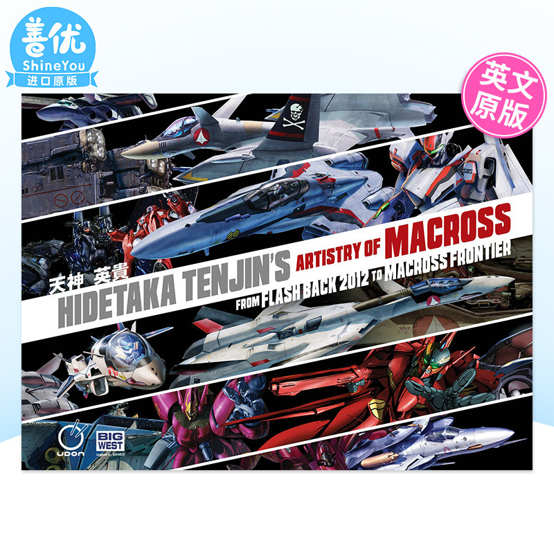 【现货】天神英贵：*时空要塞的艺术设定 Hidetaka Tenjin’s Artistry of Macross 进口原版英文插画原画设定集 善本图书