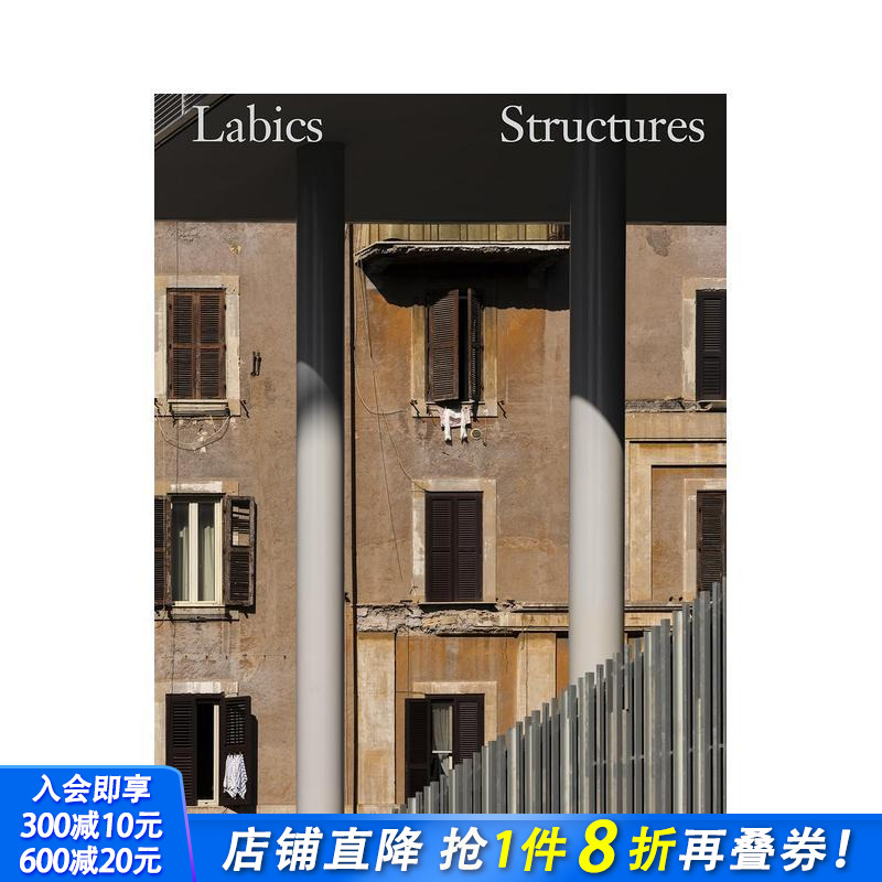 拉比克斯事务所–结构 Labi