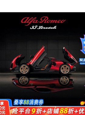 【现货】阿尔法·罗密欧33 Stradale：逐梦之勇 Alfa Romeo 33 Stradale: The Courage to Dream英文工业产品设计 正版进口书
