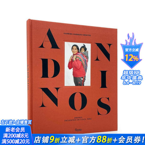 安第斯人:邂逅秘鲁库斯科 An