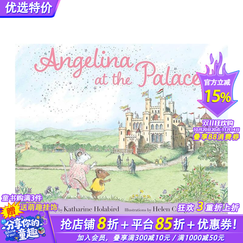 安吉丽娜：在宫殿 【Angel