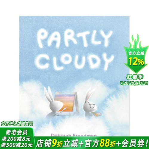 多云间晴 Partly Clo