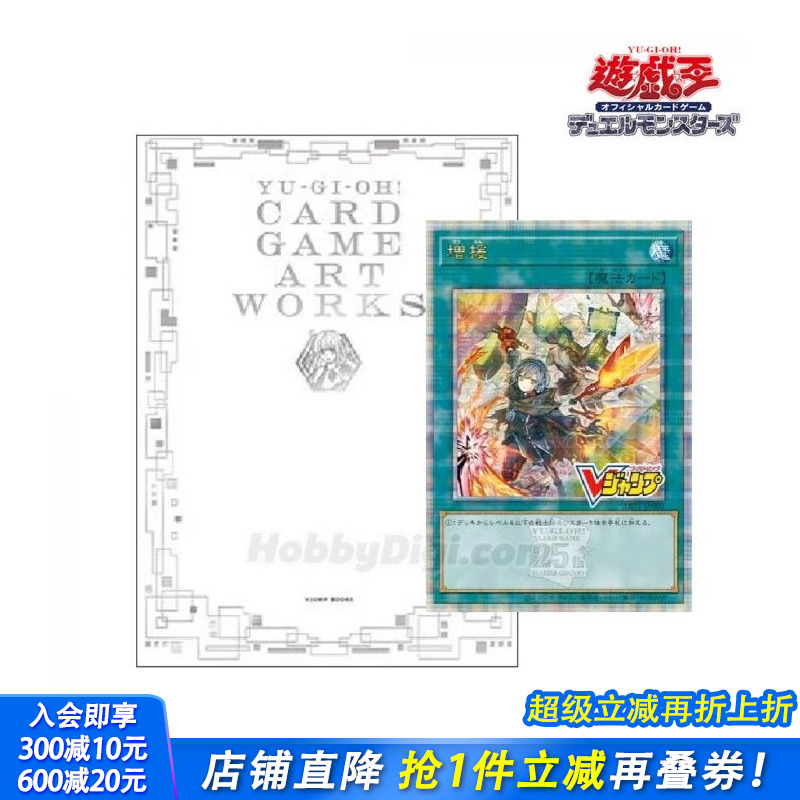 【预售】游戏王25周年纪念画集 美术集【带卡】 YU－GI－OH! CARD GAME ART WORKS 原版日文艺术动画原画设定集 日本正版进口书
