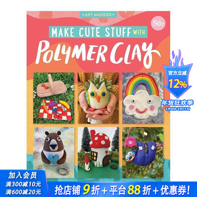【现货】英文原版 用软陶制作可爱的东西 Make Cute Stuff with Polymer Clay 手工制作 正版进口