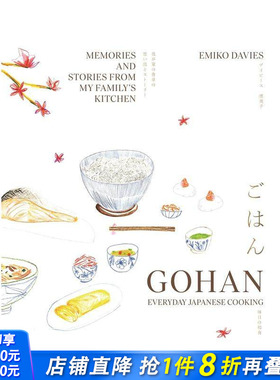 【现货】家常菜：日本料理 Gohan Everyday Japanese Cookng 原版英文餐饮生活美食 正版进口图书