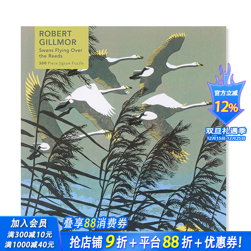 罗伯特&middot;吉尔莫：飞过芦苇丛的天