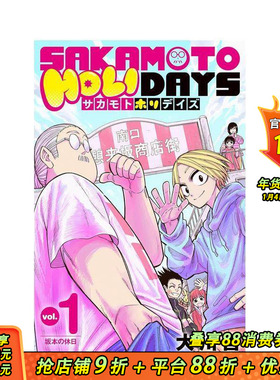 【现货】坂本日常 外传 1 SAKAMOTO HOLIDAYS 1 原版日文二次元漫画 正版进口书