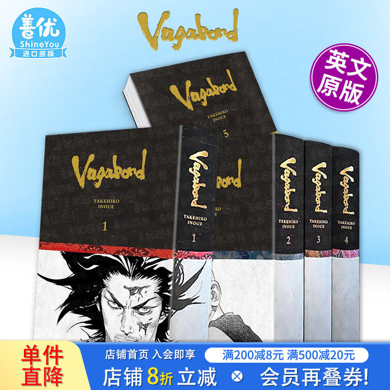 【现货】浪客行精装限定版 卷1-4册(多册选拍) 井上雄彦 Vagabond Definitive Edition, Vol. 1 原版英文漫画书 正版进口书