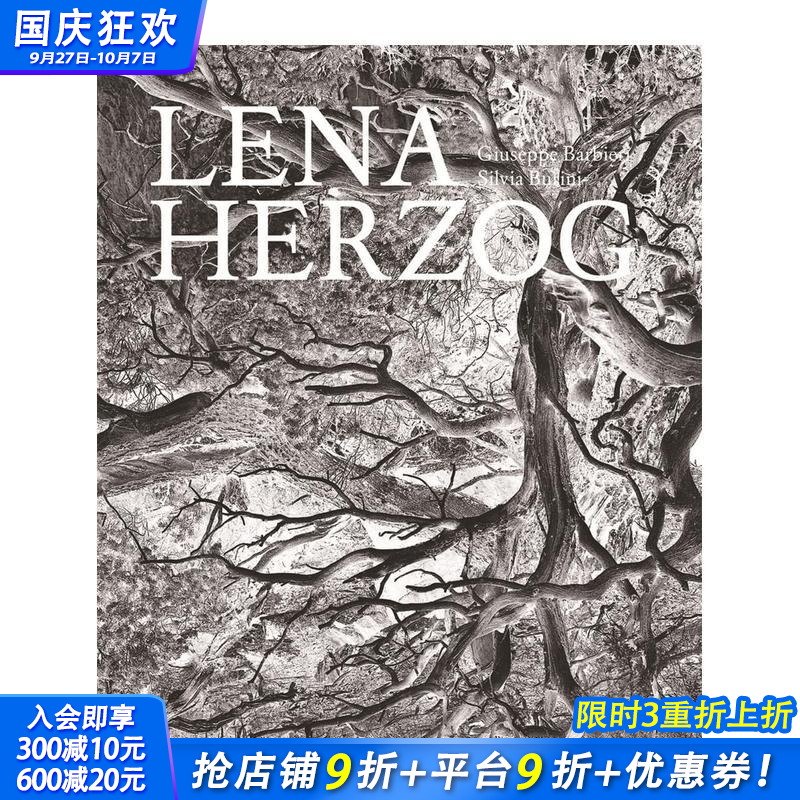 莉娜·赫尔佐格 Lena He