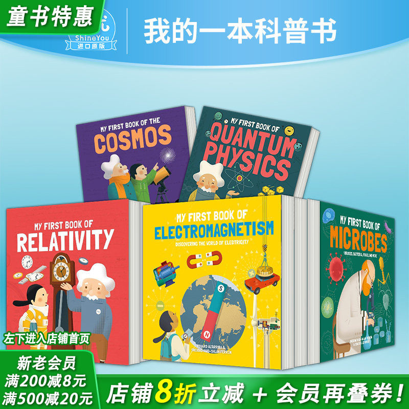 【现货多款选拍】我的一本科普书：微生物学/电磁学/量子物理学/相对论/宇宙书 My First Book of儿童科学入门启蒙绘本英文进口书