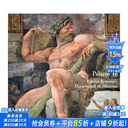 德宫：朱利奥&middot;罗马诺 曼图亚之