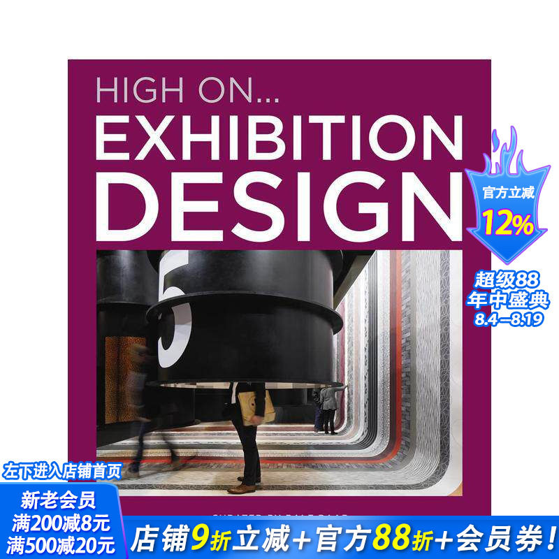 【现货】【High On系列】展览空间设计Exhibition Design 布展陈列展台展会设计 英文原版进口室内设计画册 图书
