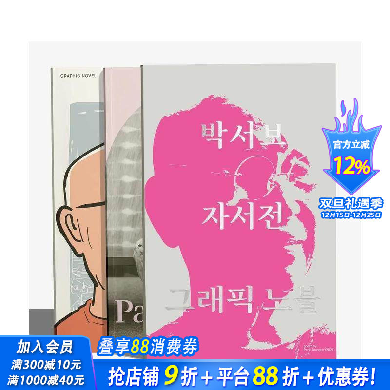 (预计26年1月出版)朴栖甫（