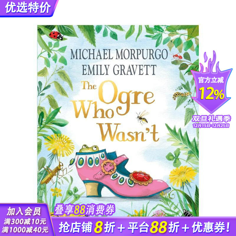 不是食人魔 The Ogre